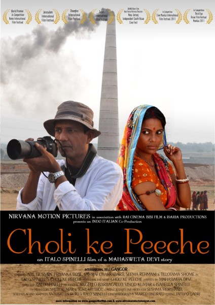 new jersey independent south asian cine fest Med fetish art